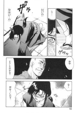 Page 17 of Ran no Hanakage