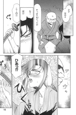 Page 18 of Ran no Hanakage