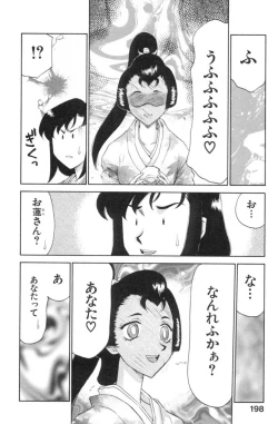 Page 201 of Ran no Hanakage