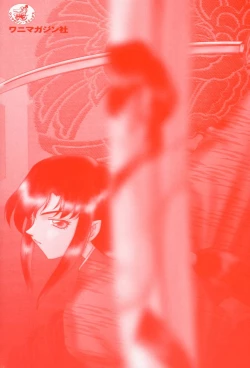 Page 205 of Ran no Hanakage