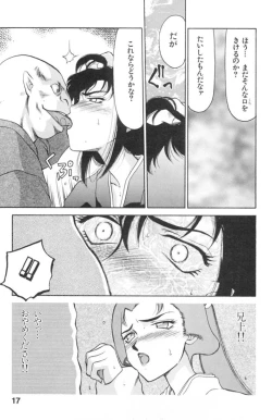 Page 20 of Ran no Hanakage