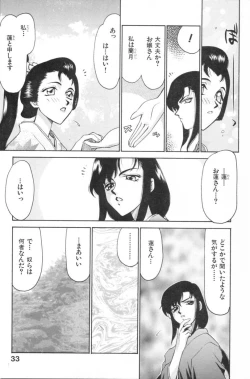 Page 36 of Ran no Hanakage