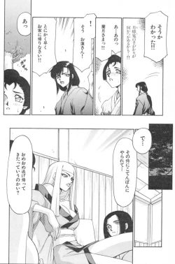 Page 38 of Ran no Hanakage