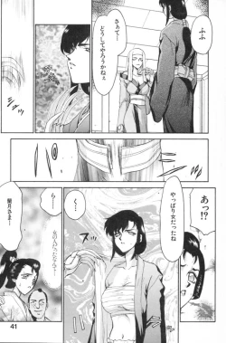 Page 44 of Ran no Hanakage