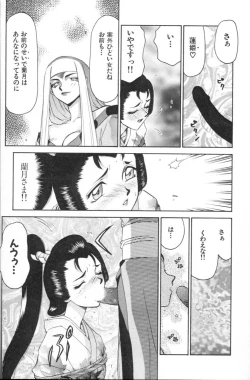Page 52 of Ran no Hanakage