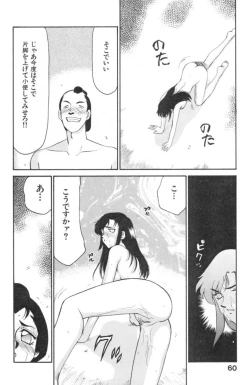 Page 63 of Ran no Hanakage