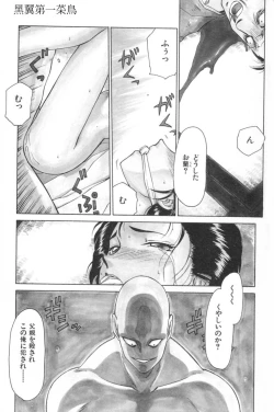 Page 6 of Ran no Hanakage