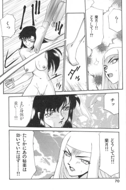 Page 73 of Ran no Hanakage