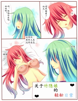 Page 19 of CE娘的春节红包