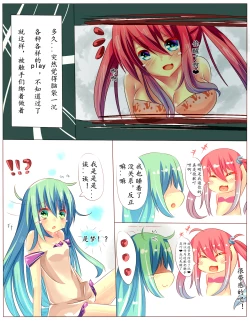 Page 24 of CE娘的春节红包