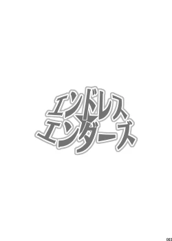 Page 12 of Endless Enders