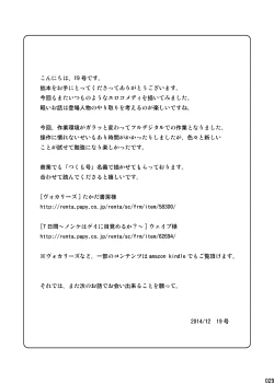 Page 21 of Endless Enders