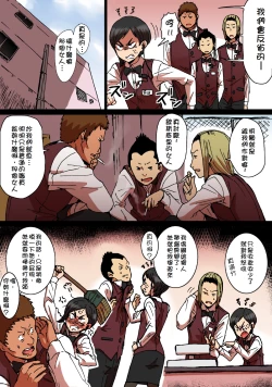 Page 5 of Shunkan Yokujou ToroToro Spray Kuchiurusai Onna Joushi Hen