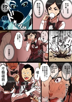 Page 9 of Shunkan Yokujou ToroToro Spray Kuchiurusai Onna Joushi Hen
