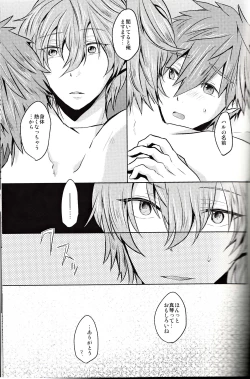 Page 10 of Uso to Netsujou