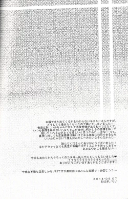 Page 15 of Uso to Netsujou