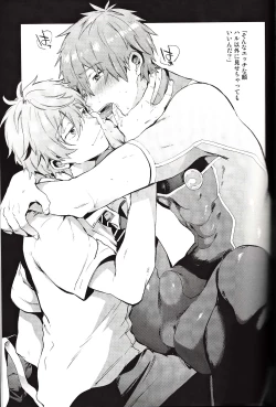 Page 16 of Uso to Netsujou