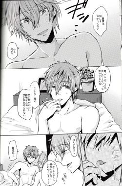 Page 7 of Uso to Netsujou