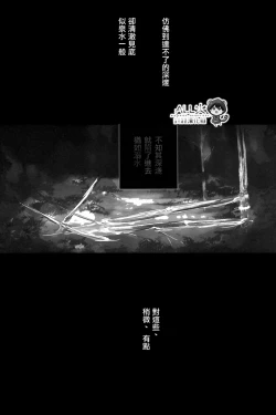 Page 13 of Boiling Frog Syndrome