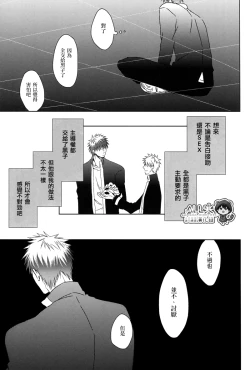 Page 19 of Boiling Frog Syndrome