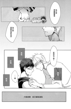 Page 38 of Boiling Frog Syndrome