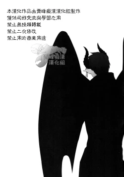 Page 3 of Akuma to Asobu | 與惡魔共舞