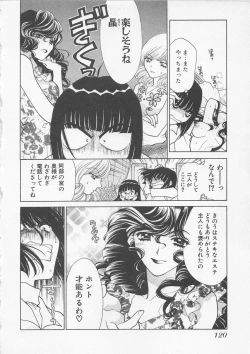 Page 123 of Poison Dinner