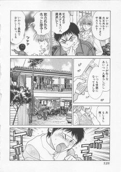 Page 131 of Poison Dinner