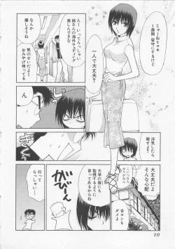 Page 13 of Poison Dinner