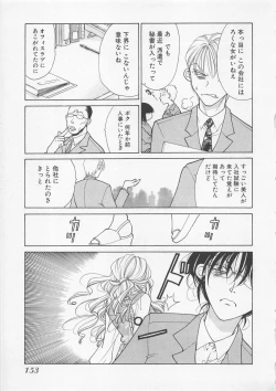 Page 156 of Poison Dinner