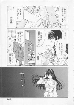 Page 172 of Poison Dinner