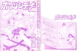 Page 3 of Poison Dinner