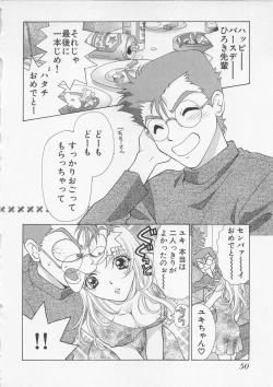 Page 53 of Poison Dinner