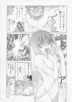 Page 58 of Poison Dinner