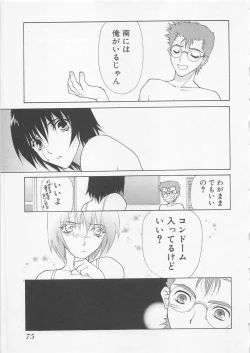 Page 78 of Poison Dinner