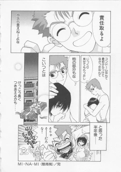 Page 79 of Poison Dinner