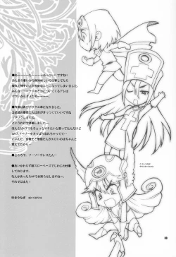 Page 31 of Yukiyanagi no Hon 26 Souryo-san wa H ga Kirai!!