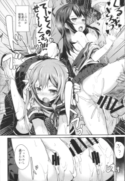 Page 21 of Watashitachi no Teitoku