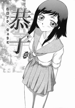 Page 105 of Reijou Ana Kyouko