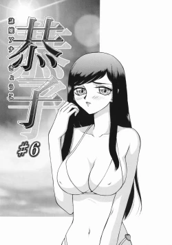 Page 129 of Reijou Ana Kyouko