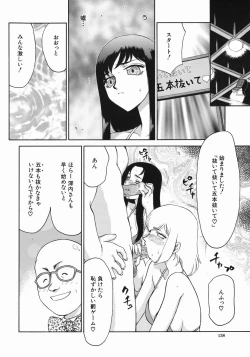 Page 140 of Reijou Ana Kyouko