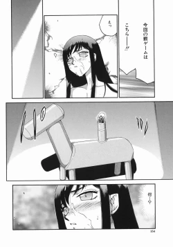 Page 156 of Reijou Ana Kyouko