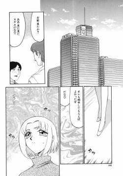 Page 184 of Reijou Ana Kyouko