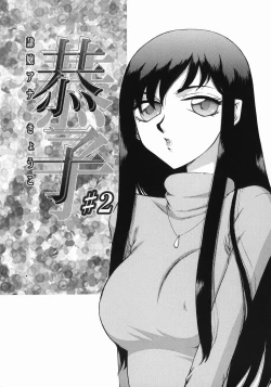 Page 29 of Reijou Ana Kyouko