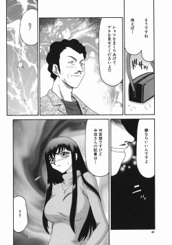 Page 42 of Reijou Ana Kyouko