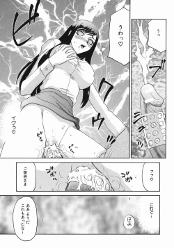 Page 97 of Reijou Ana Kyouko