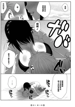 Page 14 of Miss Noudai to Noudai no Jyoousama