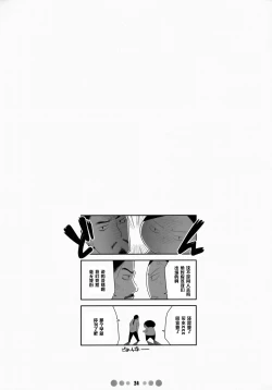 Page 23 of Miss Noudai to Noudai no Jyoousama