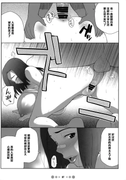 Page 6 of Miss Noudai to Noudai no Jyoousama