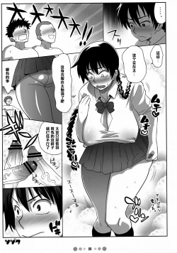 Page 24 of Momokan to 10 nin no Bat